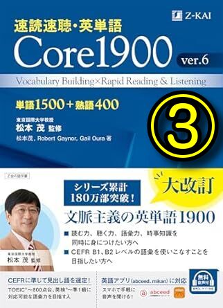 7年ぶりの大改訂！最新テキストCore1900 ver.6 徹底レビュー③