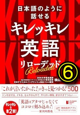 僕が自分用に使い始めた新しい英語テキスト⑥】 | やり直し英語達成
